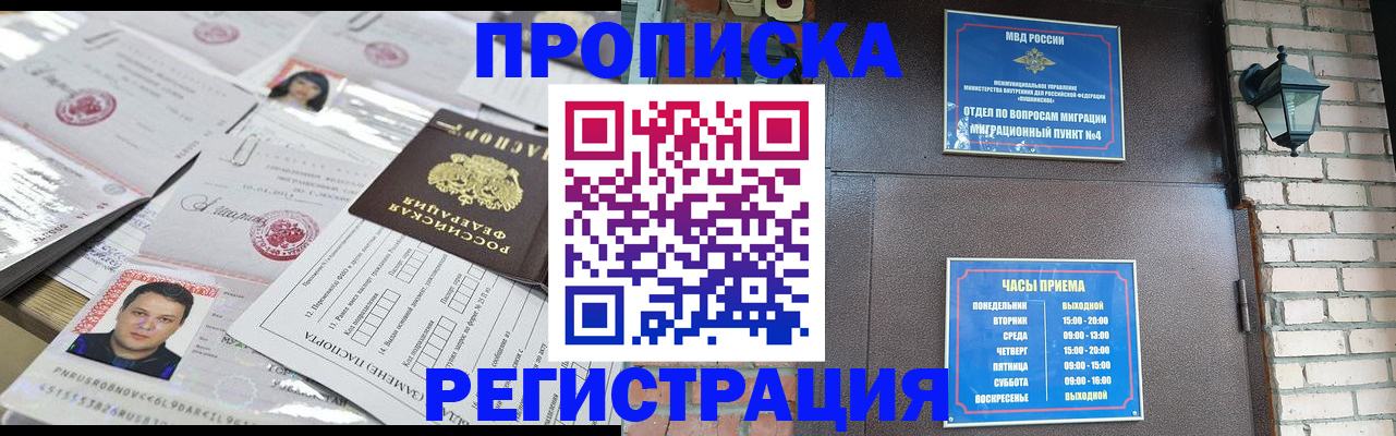 временная регистрация в квартире в Кораблино